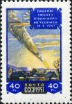 640px-Sikhote-Alin_stamp_1957
