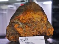 Amber displayed at Mining Museum of Akita University